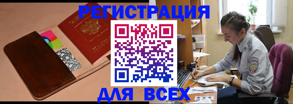 временная прописка в Кашине