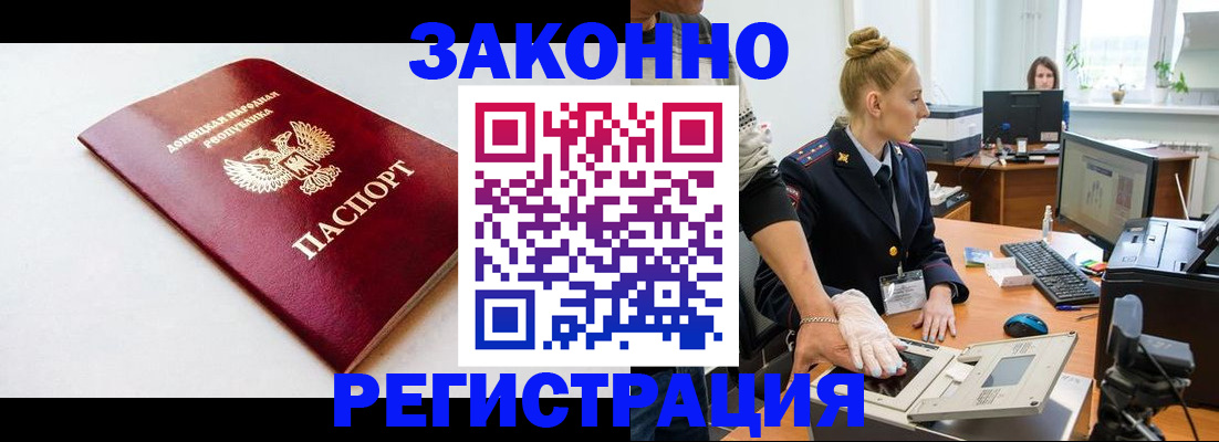 временная регистрация в Кашине