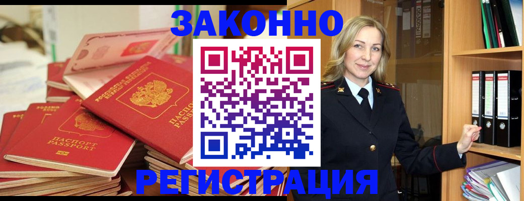 прописка паспорт в Кашине