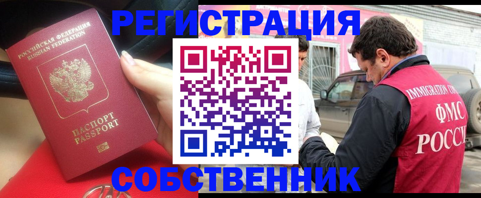 временная регистрация для всех в Кашине