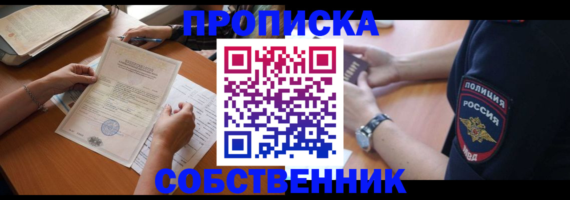 временная регистрация поиск в Кашине