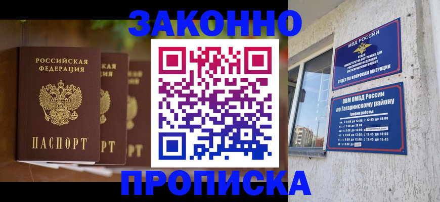 временная регистрация для школы в Кашине