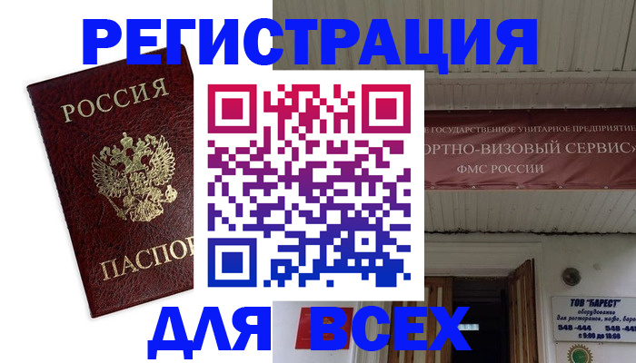 прописка в Кашине